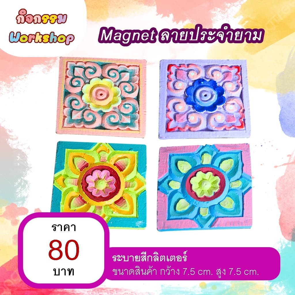 ระบายสีกลิตเตอร์