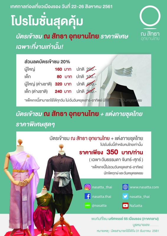 โปรโมชั่น-1