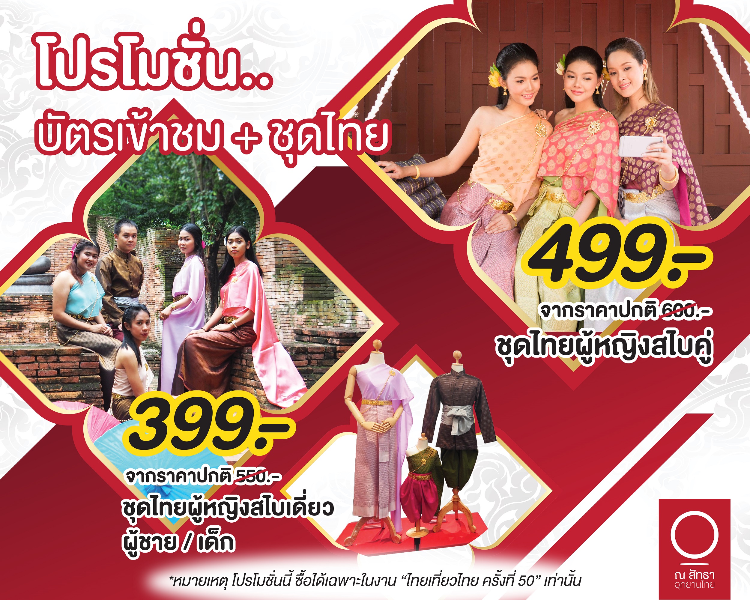 2562-Event-Feb-04-03