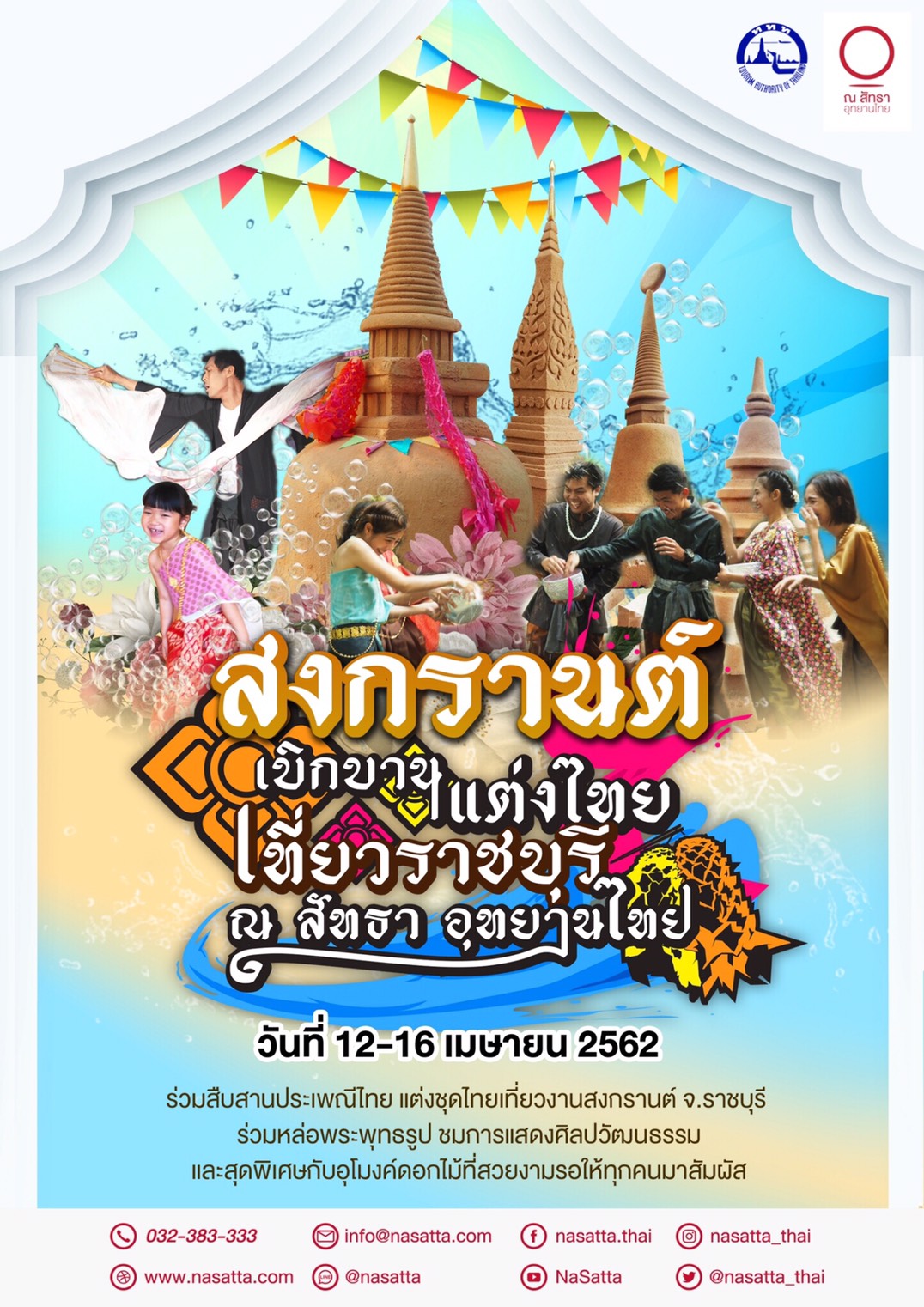 Songkran Festival-main