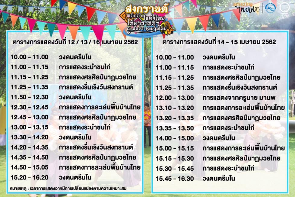 Songkran Festival-07