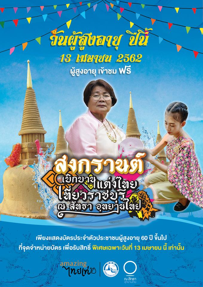 60y-freeTicket