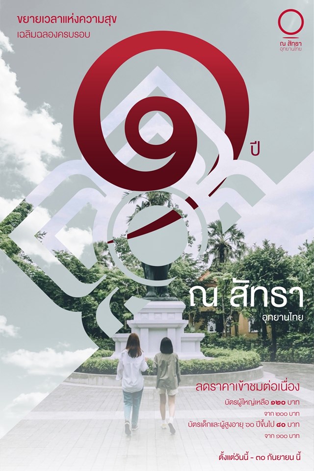 aniversul1y