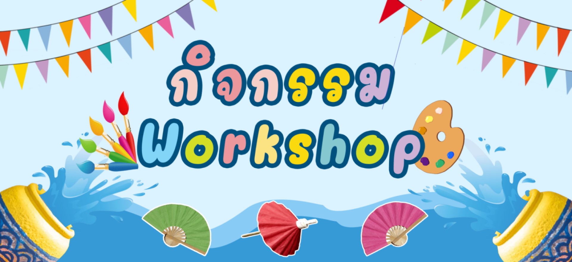 headworkshop