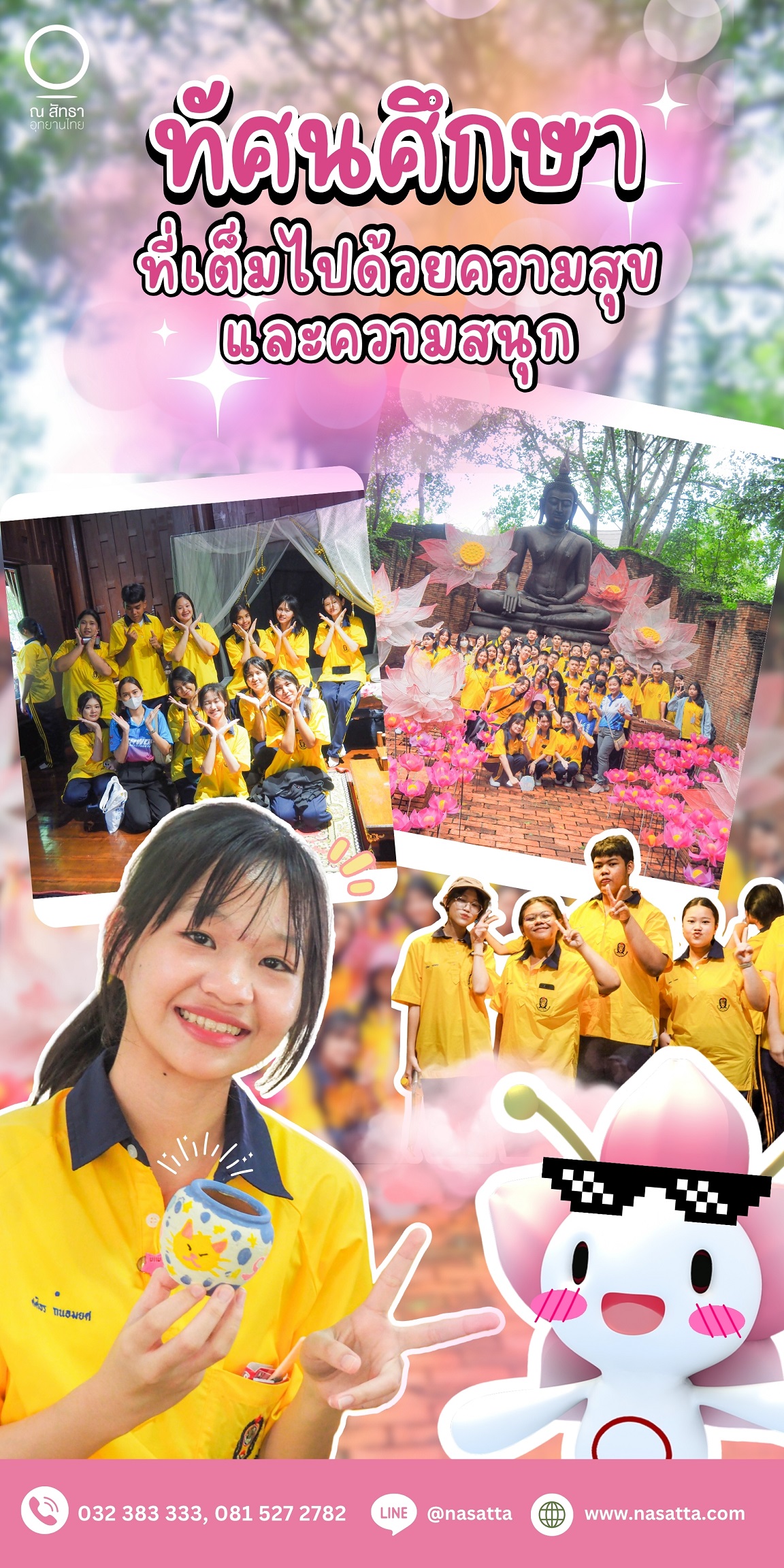ข้อความในย่อหน้าของคุณ (29)