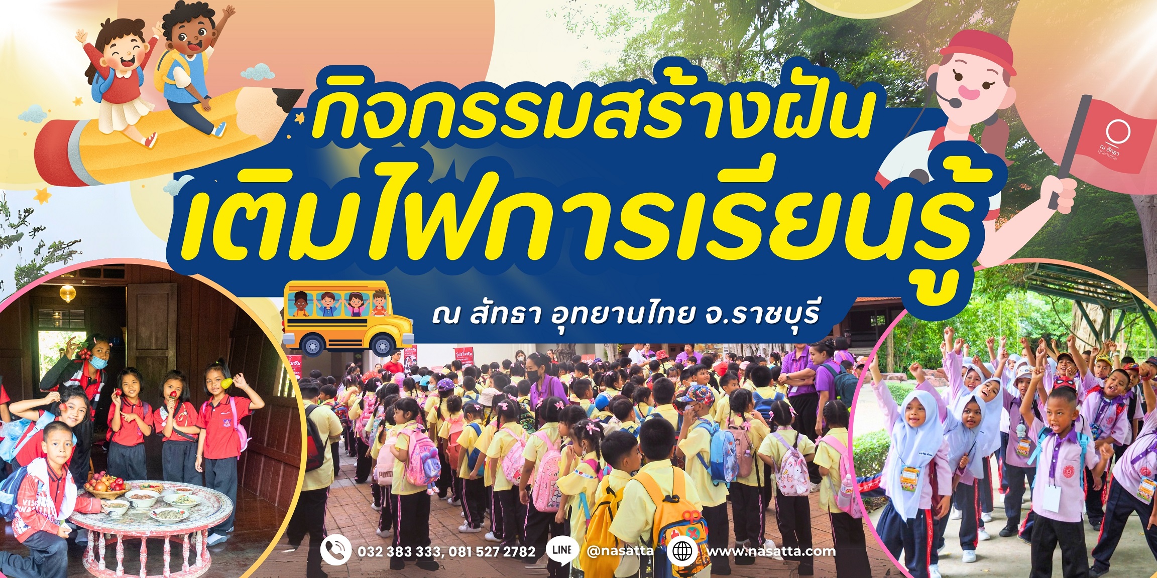 เปิด (1)